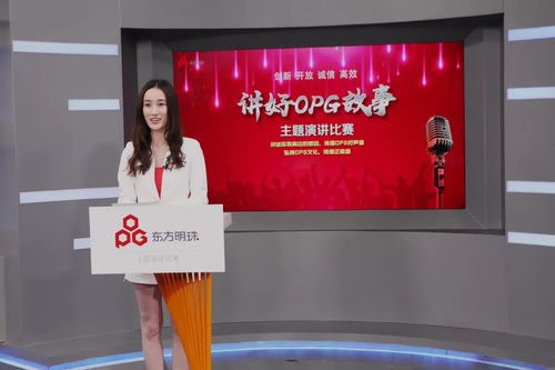 凝聚文化力量，助力公司發展 東方明珠以技術驅動講好OPG故事